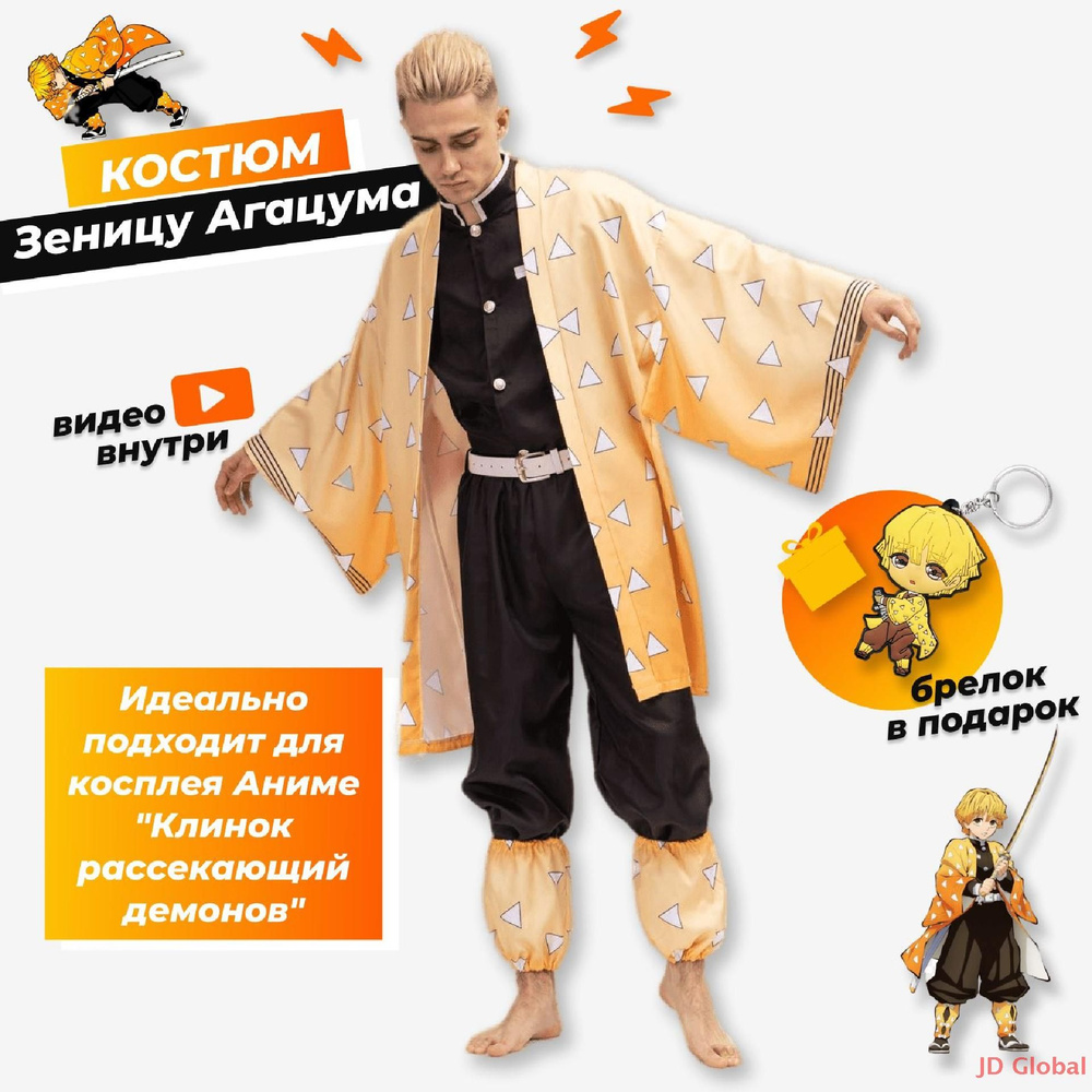 Карнавальная одежда  #1