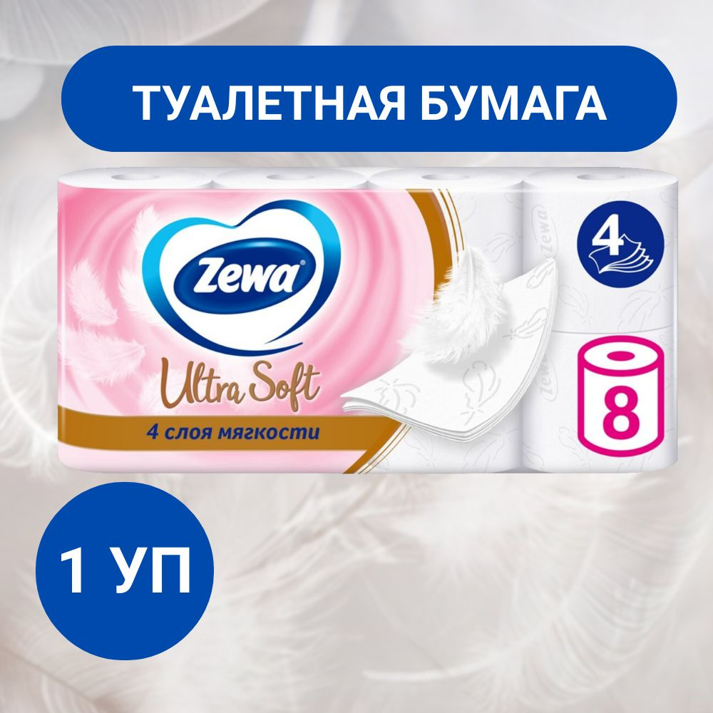 Туалетная бумага Zewa Ultra Soft 4-слойная, 8 рулонов, 1 уп #1