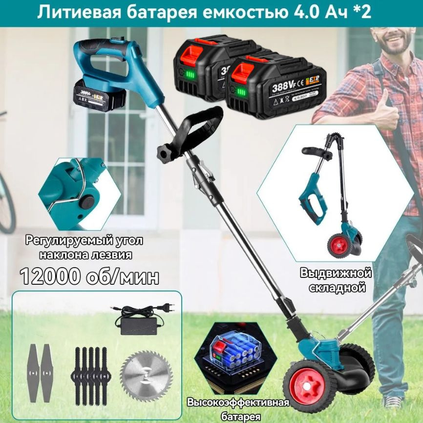 Триммер для травы электрический YOFIDRA, 1500 Вт, разборной штангой, с ...