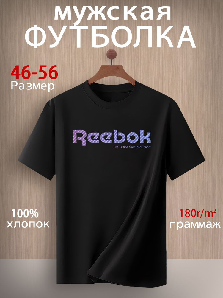 Футболка Reebok #1