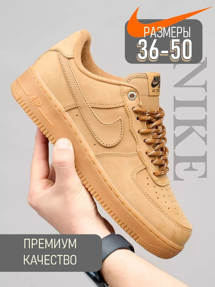 Кроссовки Nike Air Force 1 #1