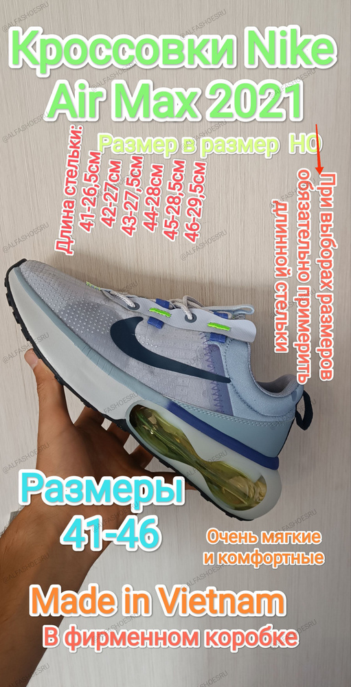 Кроссовки Nike Air Max 2021 #1