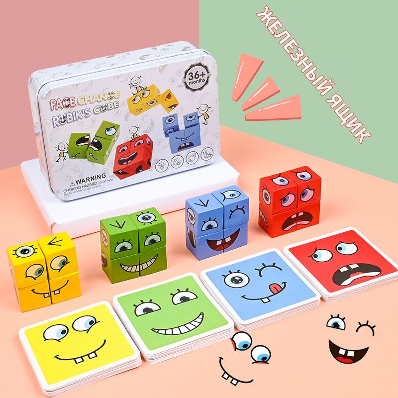 Настольная игра "Кубик Рубика, меняющий облик" для детей 3-6 лет ...
