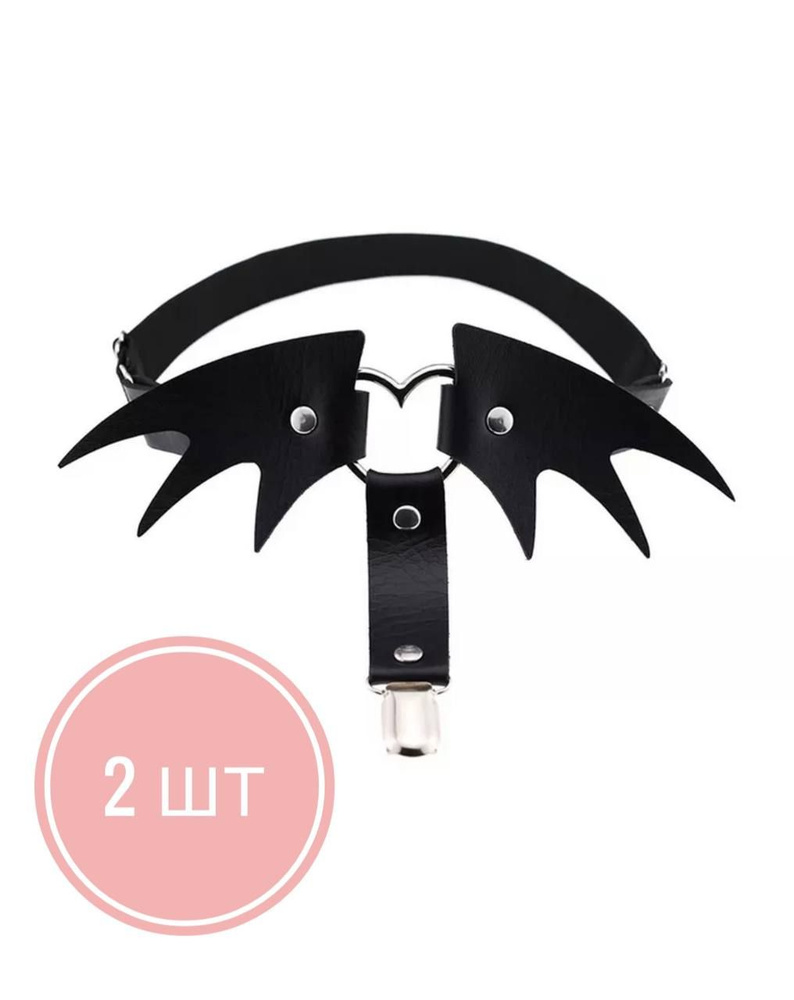 Подтяжки #1