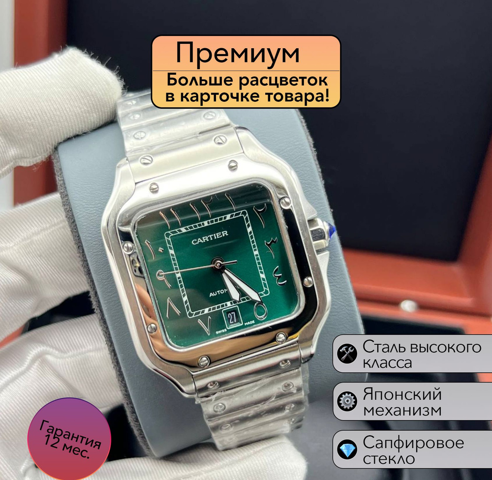 Cartier Часы наручные #1