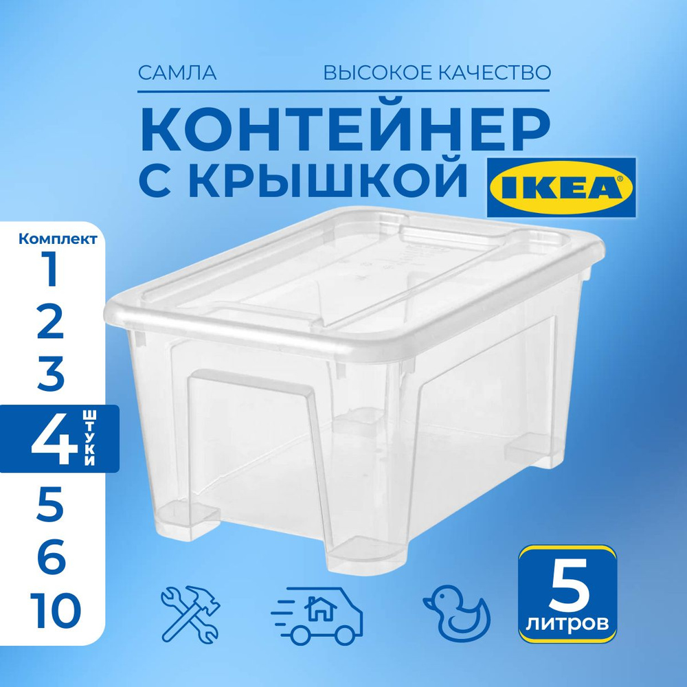 IKEA Ящик для хранения длина 28 см, ширина 20 см, высота 14 см.  #1