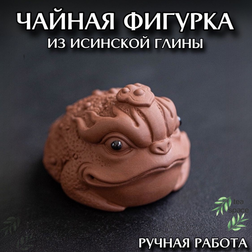 Фигурка декоративная Tea Space фигурки арт 803 - купить по низким ценам ...
