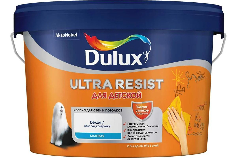 Краска Dulux Ultra Resist Для Детской (2,5 л) Ультрастойкая матовая краска для стен и потолков, Дулюкс #1