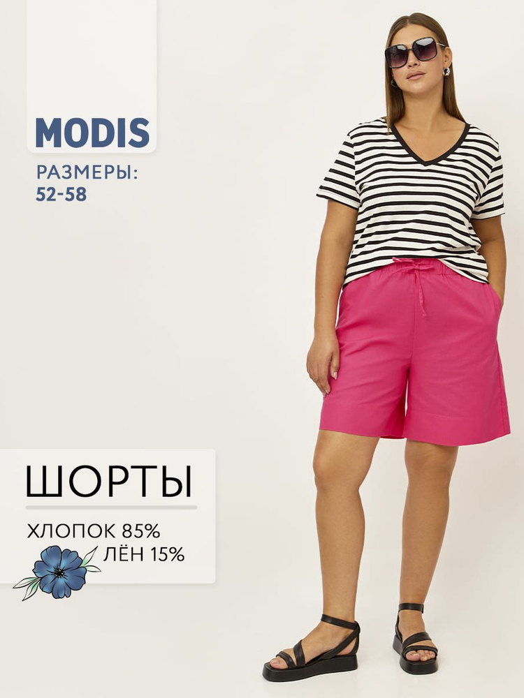 Шорты Modis #1