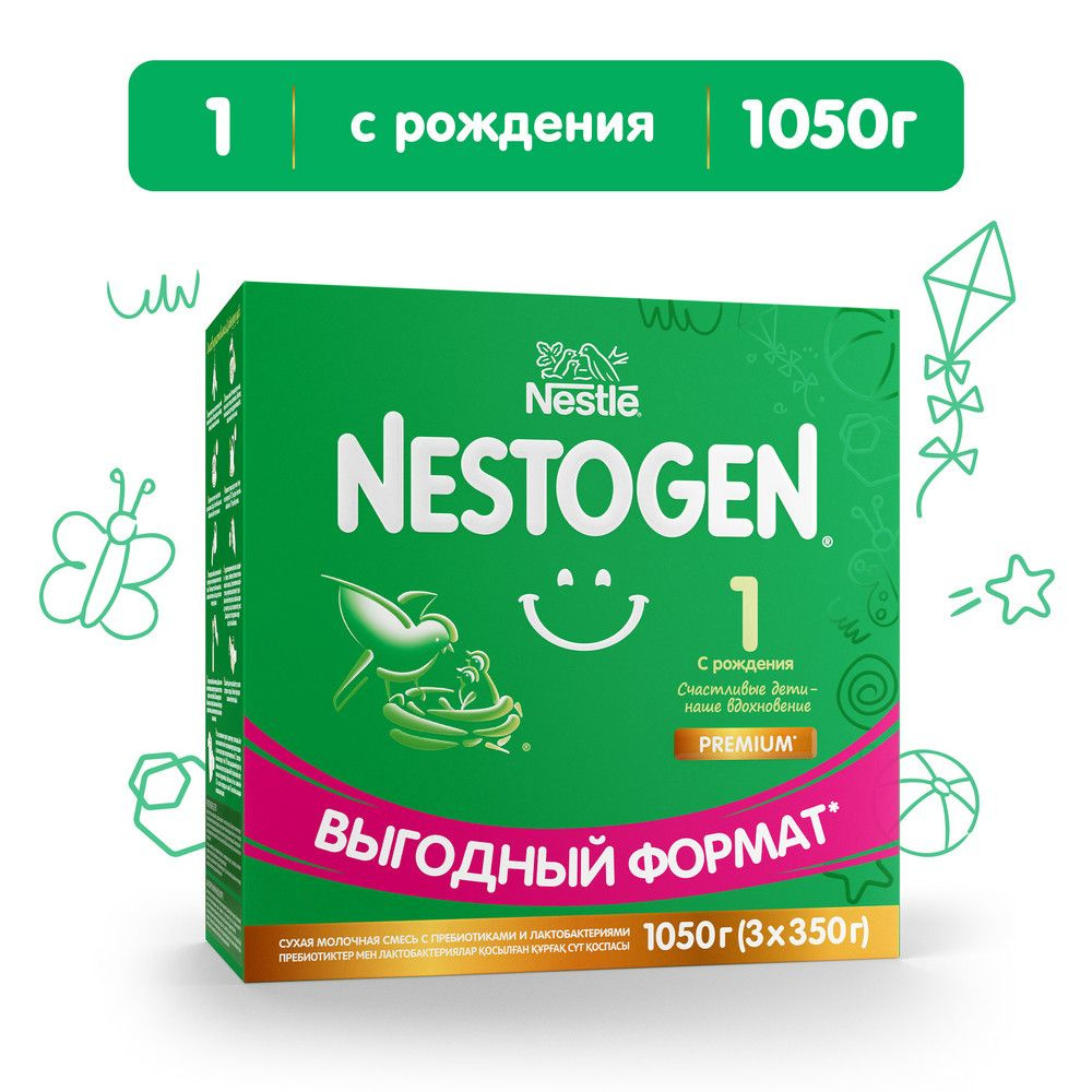 Молочная смесь Nestle Nestogen Premium 1, с рождения, для регулярного мягкого стула, 1050 г 1 шт  #1