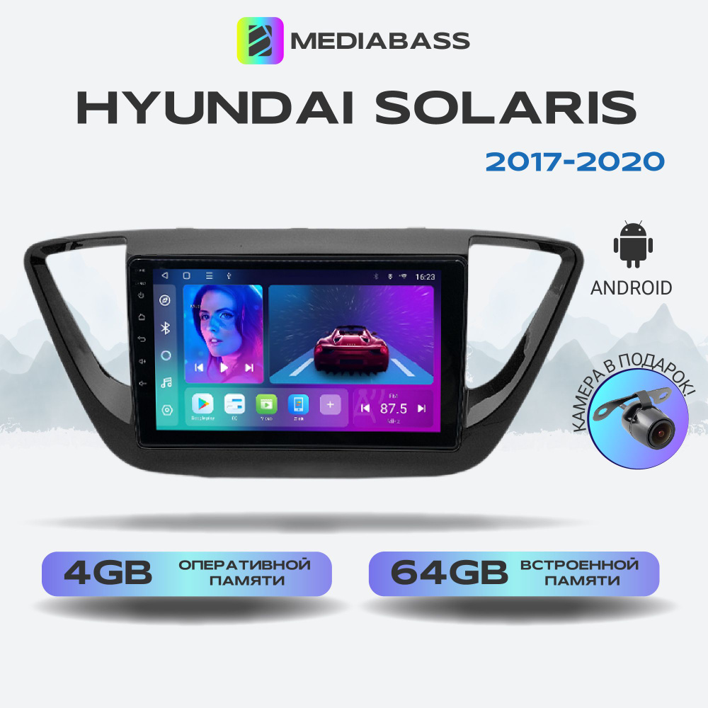 Магнитола MEDIABASS Hyundai Solaris 2017-2020, Android 13, 4/64GB, DSP, 4G модем,Хендай Солярис + Переходная #1