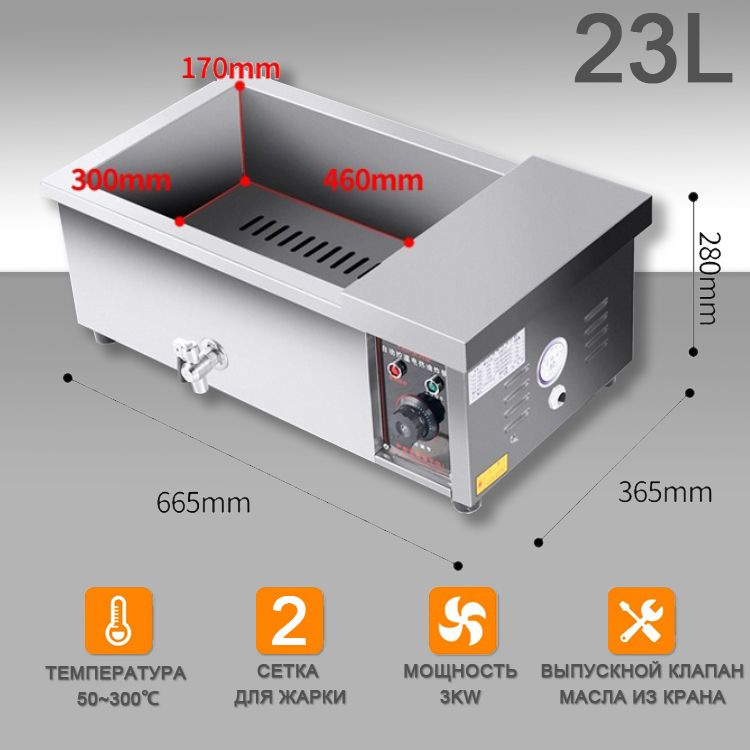 Фритюрница HAKE 23L,фритюрница профессиональная для кафе, ресторана, электрофритюрница,3000 Вт  #1