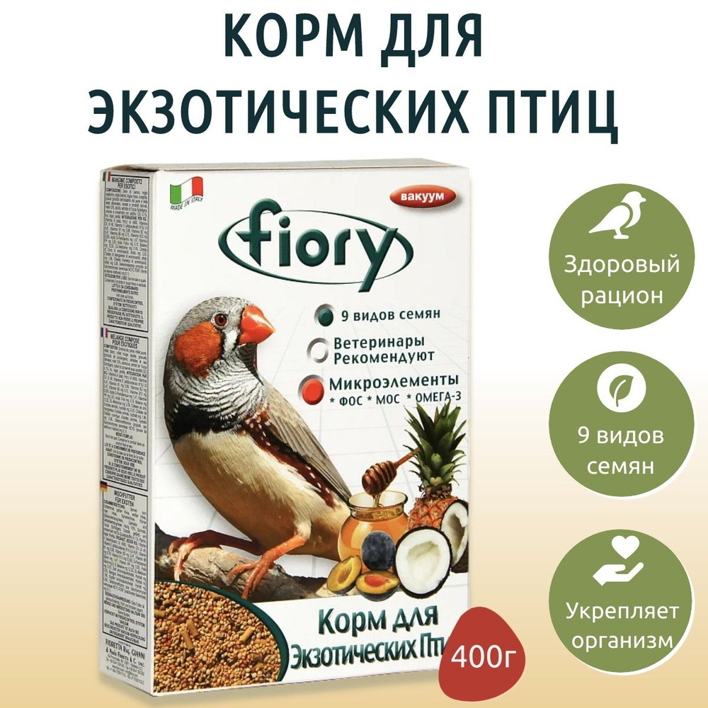 Сухой корм Fiory Esotici 400 г для экзотических птиц #1