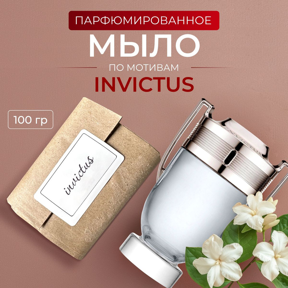 Aroma Glow Твердое мыло #1