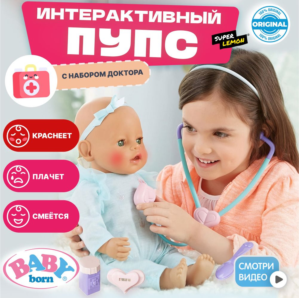 БЕБИ борн. Кукла Доктор для девочки, 43 см, пупс купить на OZON по ...