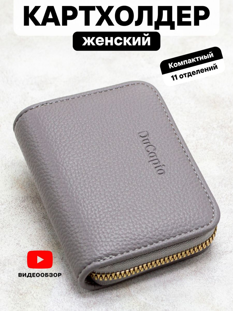 Визитница #1