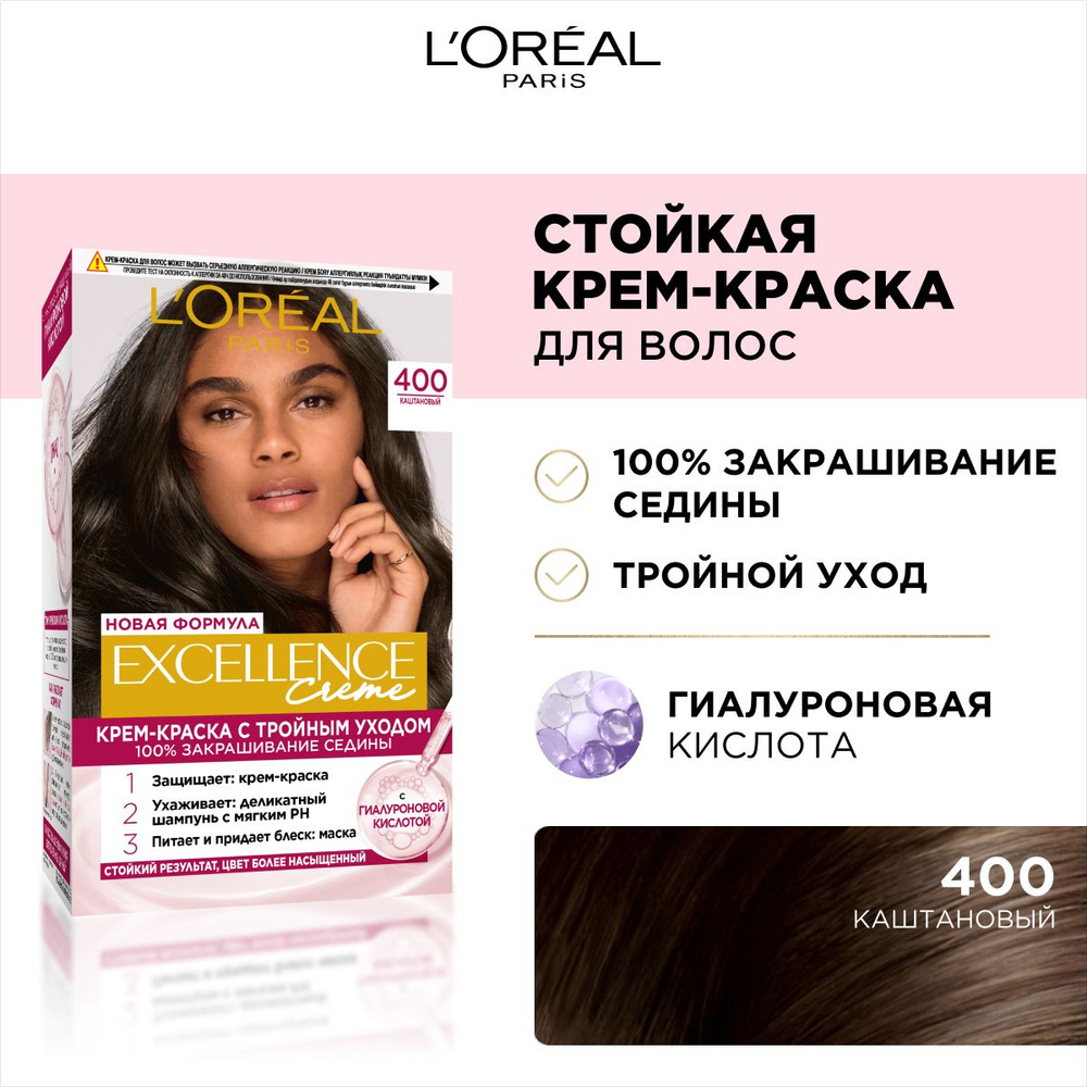 L'Oreal Paris Краска для волос, 192 мл #1