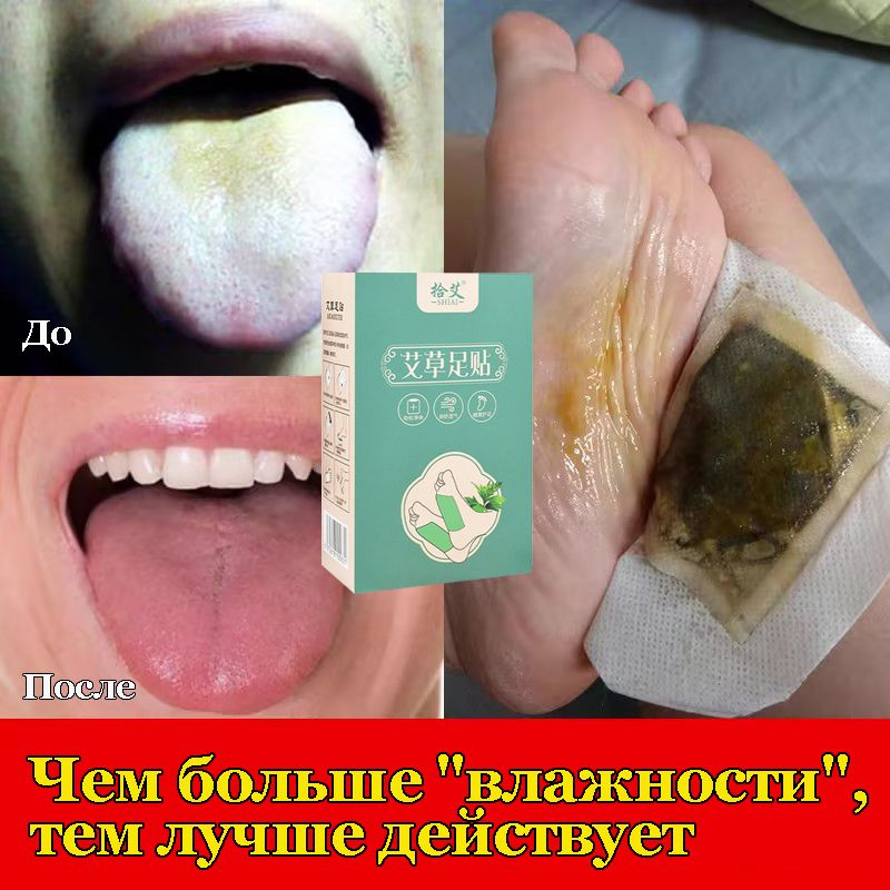 Детокс пластыри для ног, для выведения токсинов, при быстрой ...