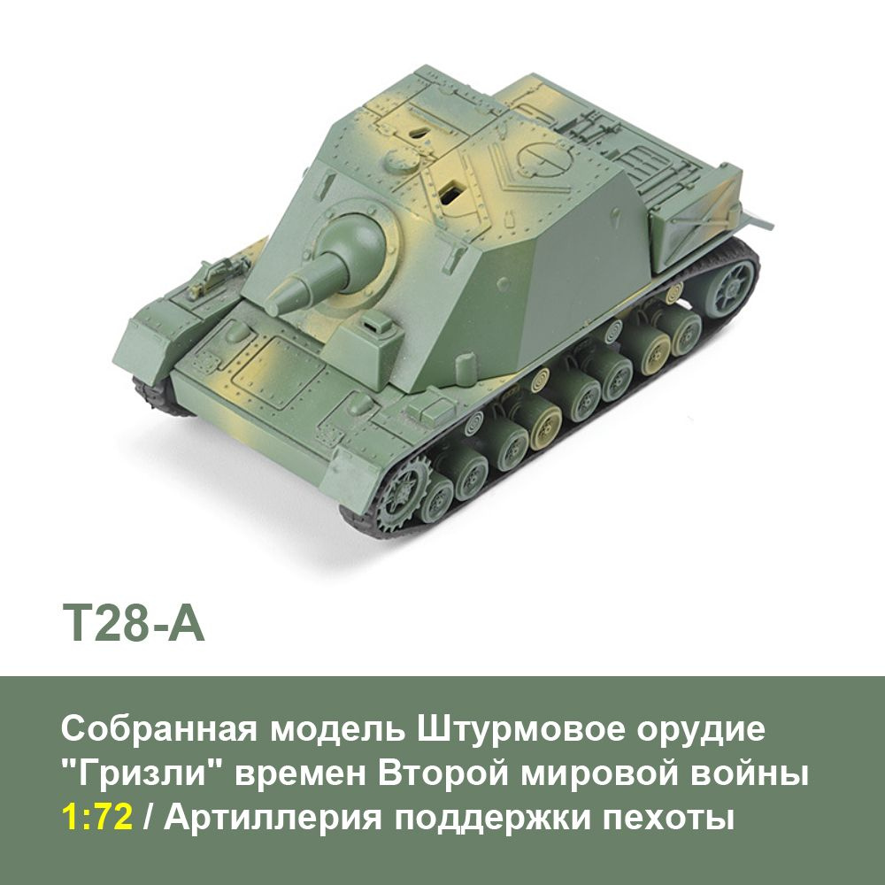 4D-модель танка Leopard Type A времен Второй мировой войны в сборе 1:72, моделирование военных строительных #1