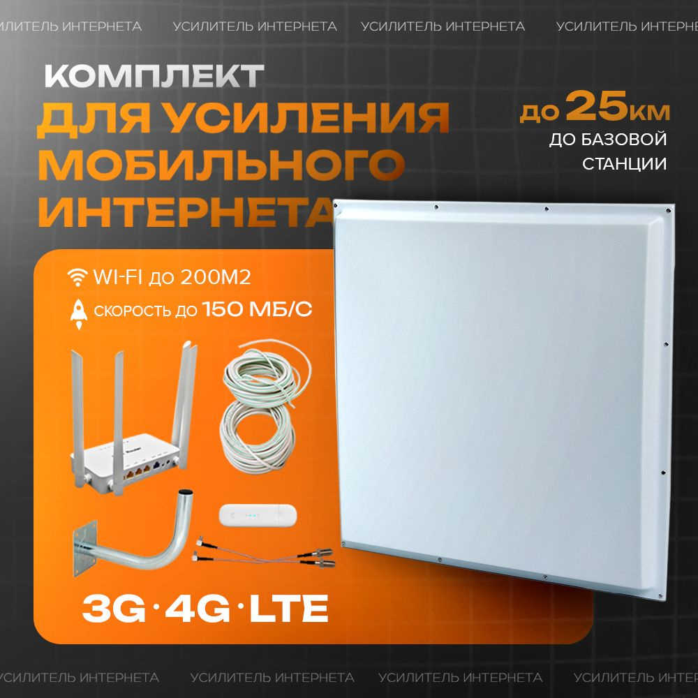 Как самостоятельно установить усилитель сотовой связи? | Полоса частот