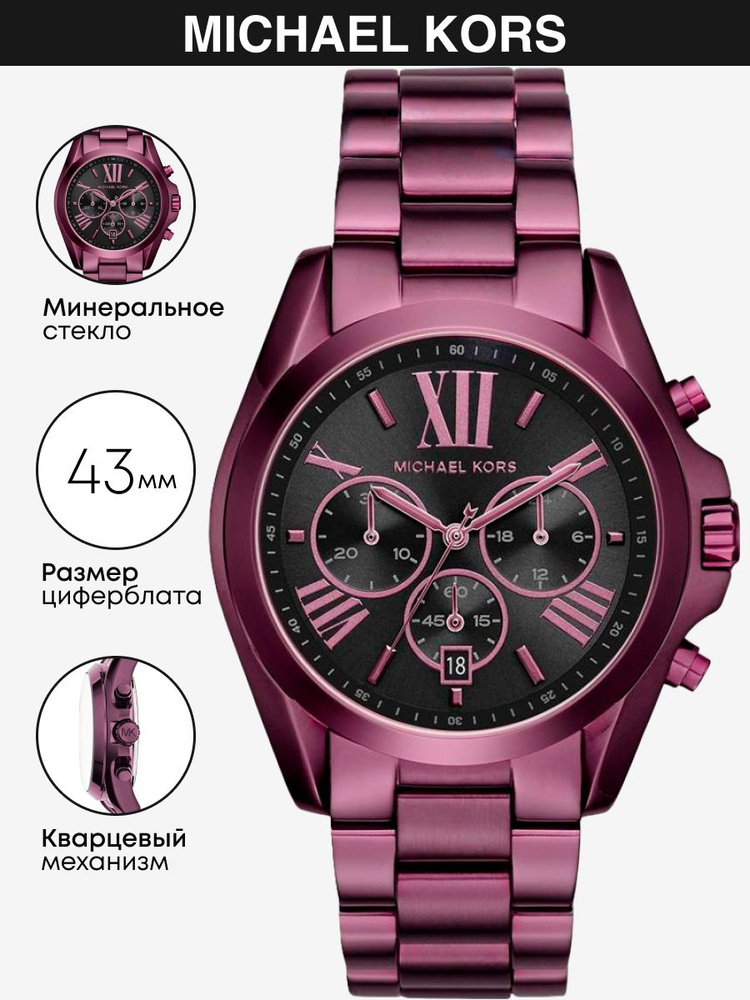 Часы наручные Michael Kors Bradshaw MK6398 #1