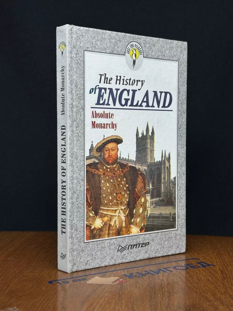 The History of England. Absolute Monarchy #1