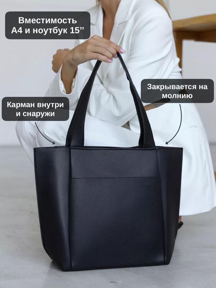 Сумка на плечо шоппер купить на OZON по низкой цене (1706004796)