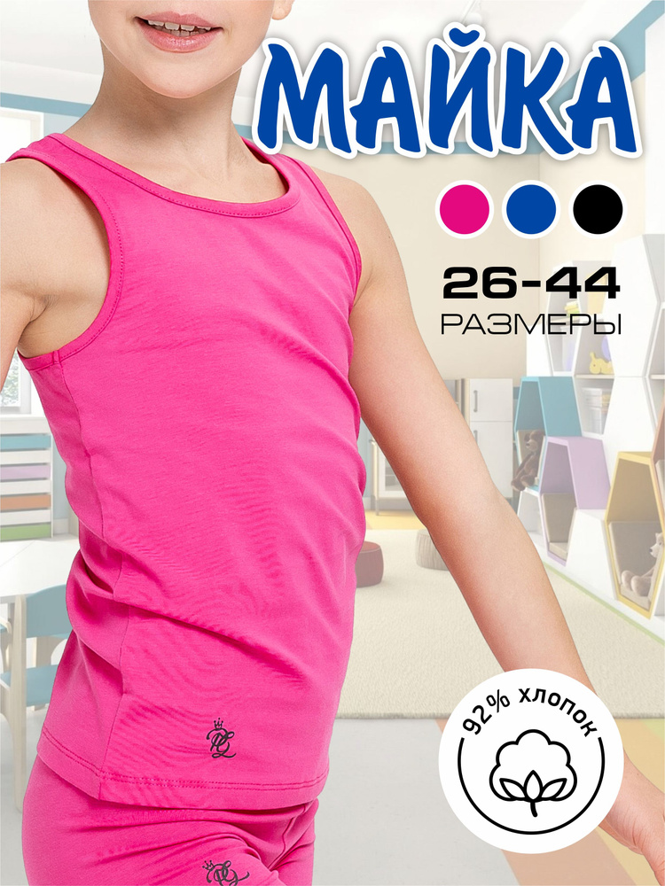 Майка Princess of Gymnastics #1