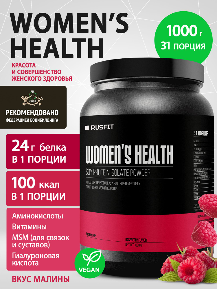 Соевый протеин WOMEN'S HEALTH Малина с комплексом жиросжигания и аминокислотами для женщин  #1