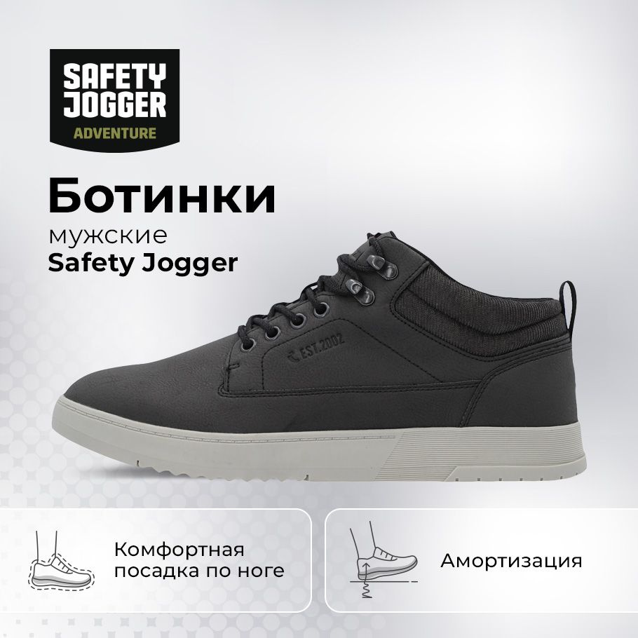 Ботинки для треккинга Safety Jogger #1