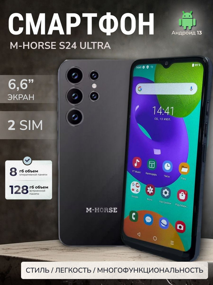 M-HORSE Смартфон Global 8/128 ГБ, Micro-SIM, Nano-SIM, серый #1
