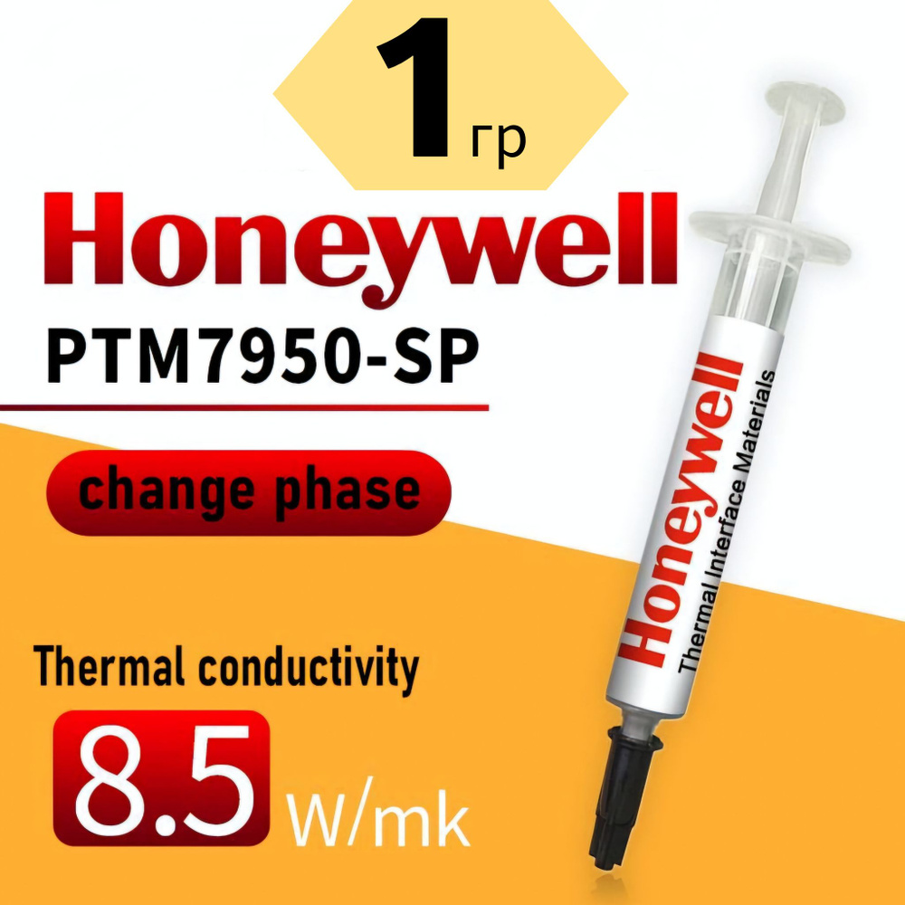 Honeywell ptm7950sp 1гр жидкая термопаста с фазовым переходом. USA Original  #1