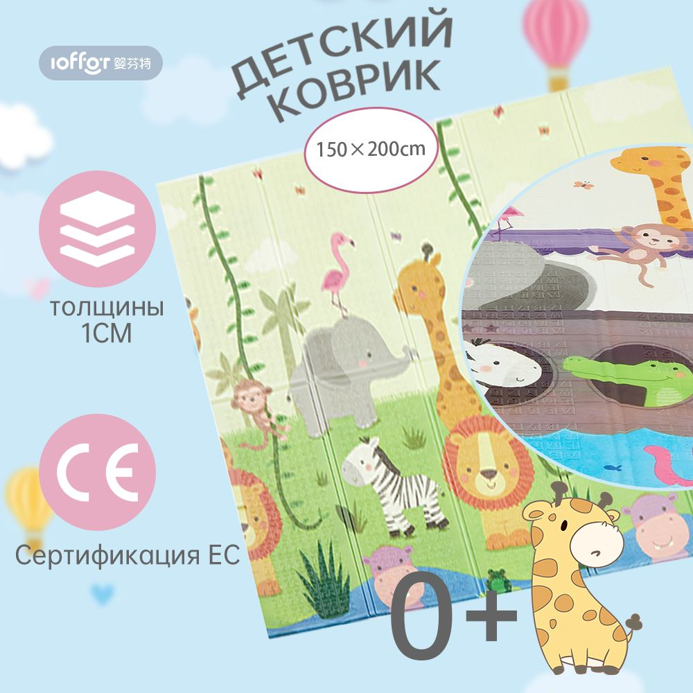 LOCKER Коврик детский для ползания 200x150x1 , складной развивающий игровой двусторонний на пол для новорожденных #1