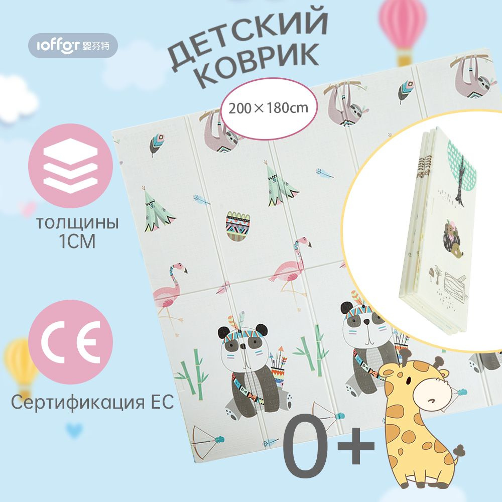 LOCKER Коврик детский для ползания 200x180x1 , складной развивающий игровой двусторонний на пол для новорожденных #1