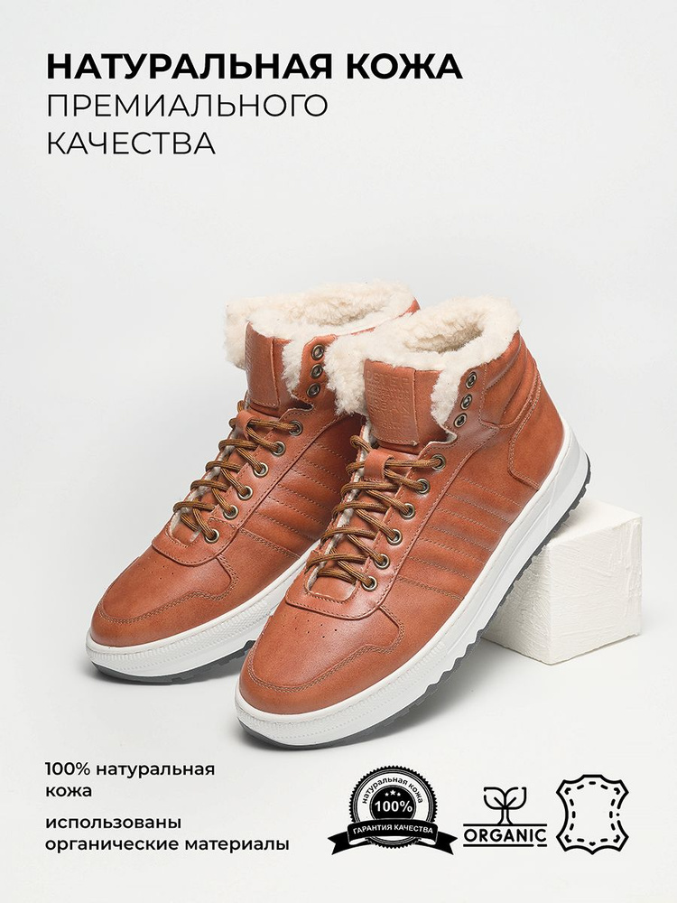 Кроссовки DStep Зима #1