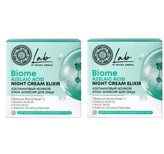 Natura Siberica Азелаиновый ночной крем-эликсир для лица Azelaic Acid, LAB Biome, 50 мл, 2 шт  #1