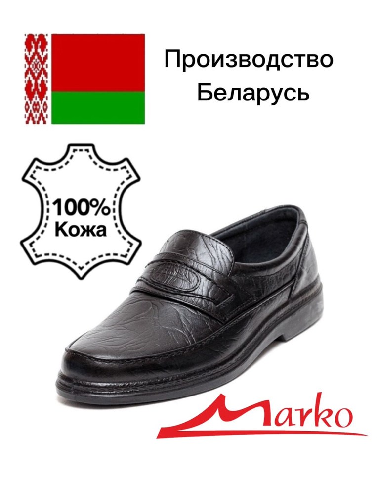 Полуботинки Marko #1