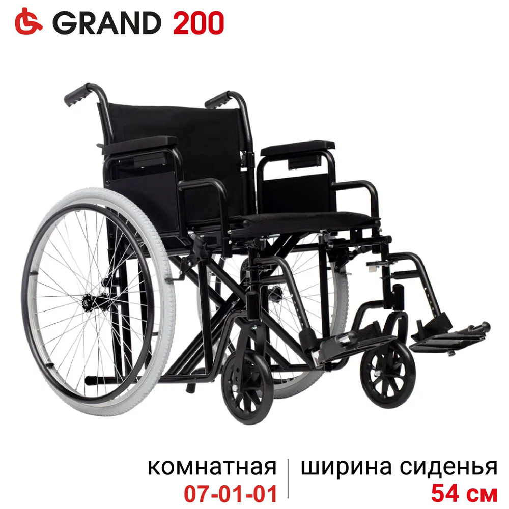 Ortonica Trend 25/ Grand 200 54UU/ Кресло-коляска инвалидная для взрослых с усиленной крестовиной и грузоподъемностью #1