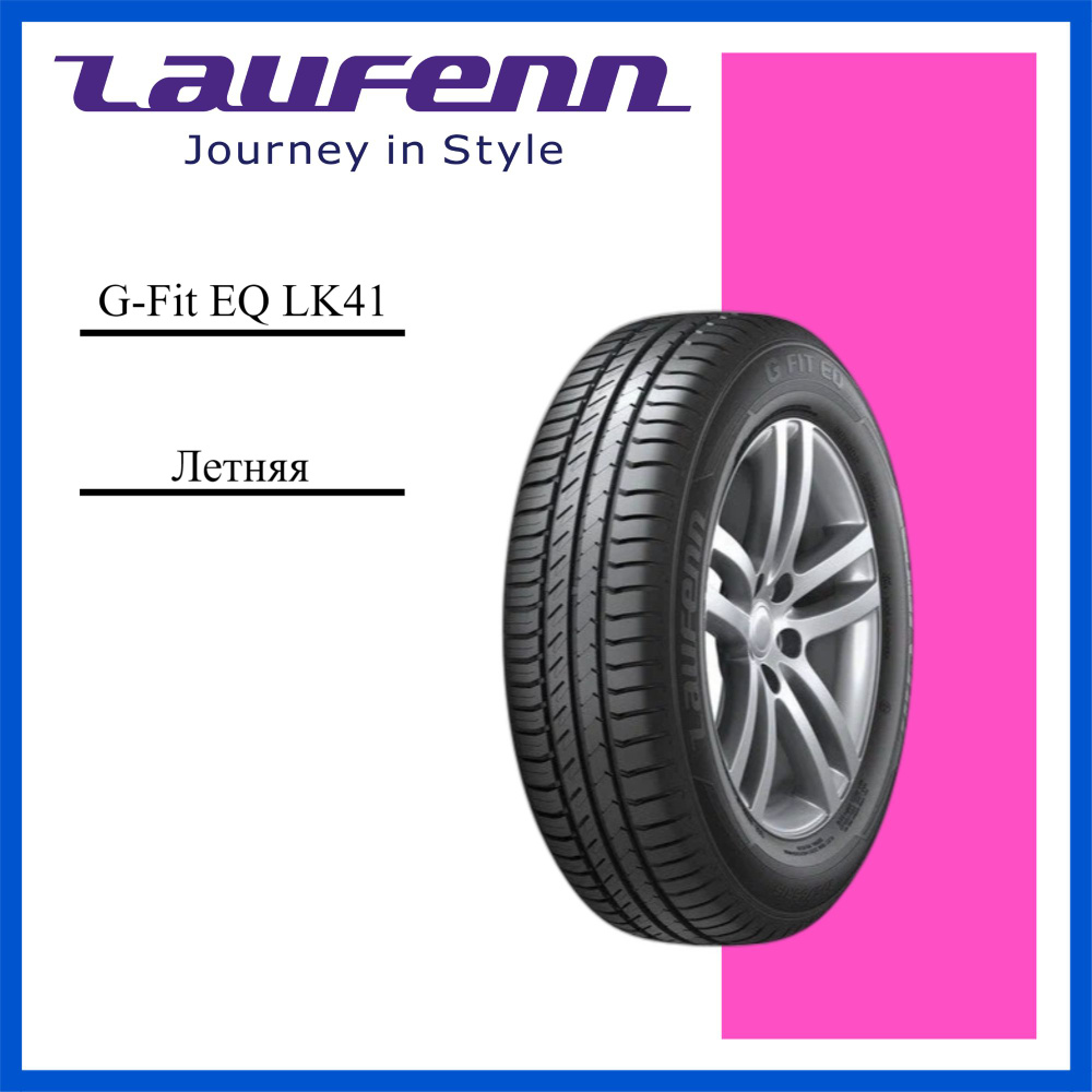 LAUFENN G-Fit EQ LK41 Шины  летние 195/70  R14 91T #1