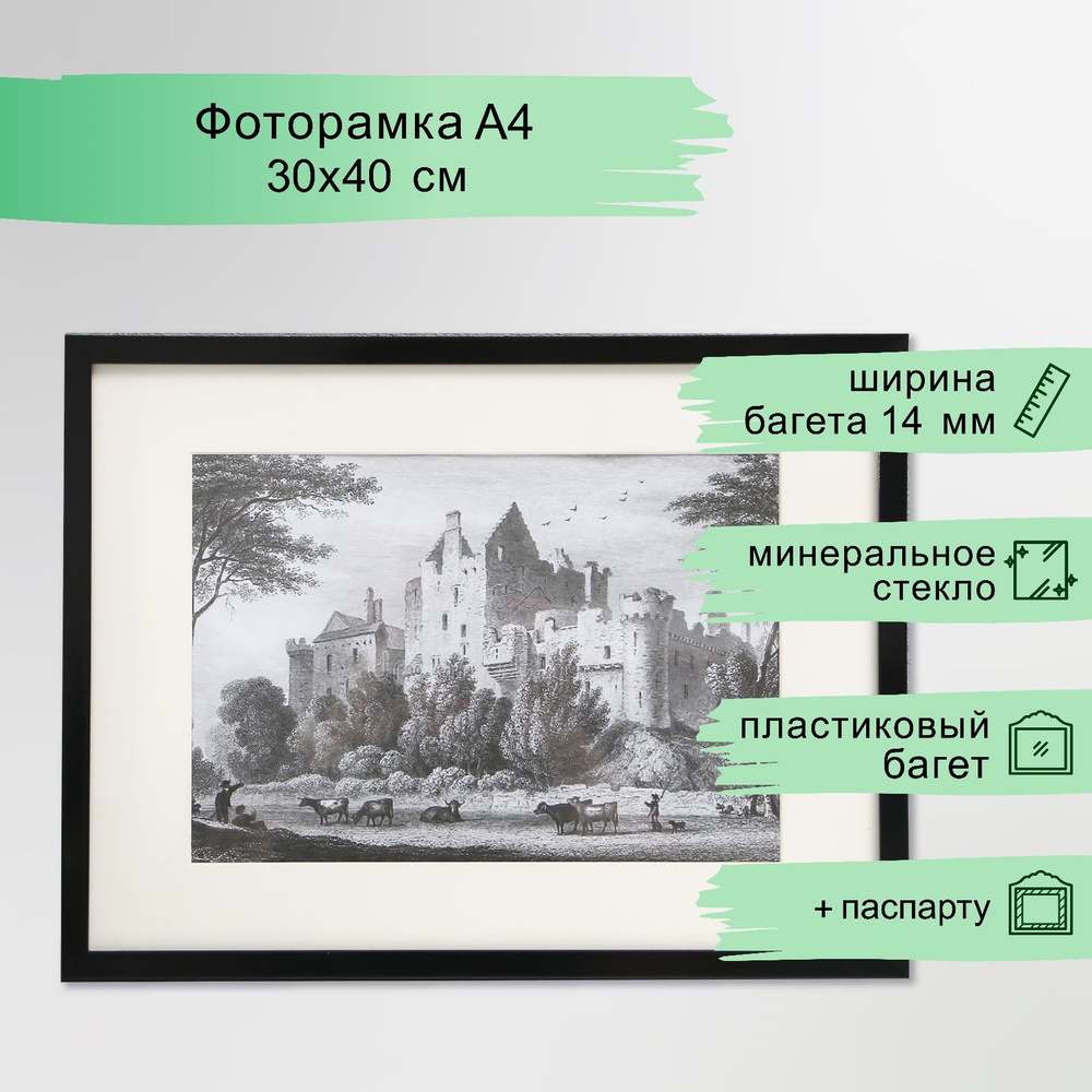 Фоторамка пластик 30х40 см (паспарту 20х30 см), чёрный #1