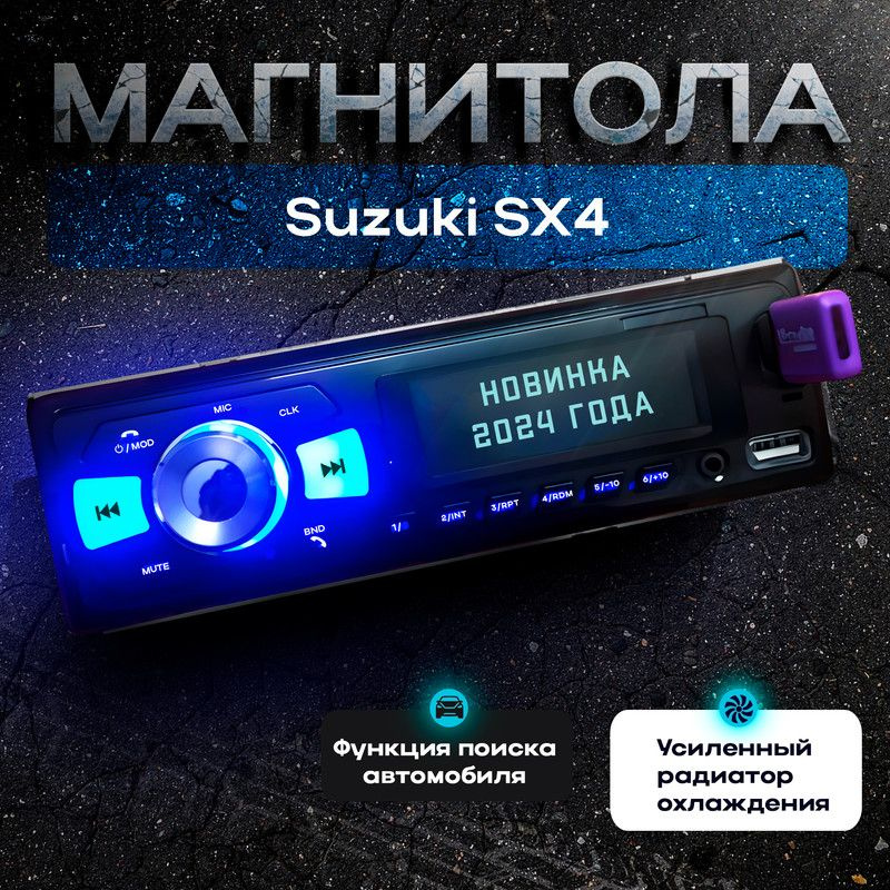 Магнитола для Suzuki SX4 (Сузуки SX4) / 1din с bluetooth, Усиленный радиатор охлаждения, управление со #1