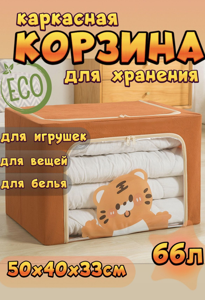 SochnoKids Ящик для игрушек длина 50 см, ширина 40 см, высота33 см, секции: 1 , шт.  #1