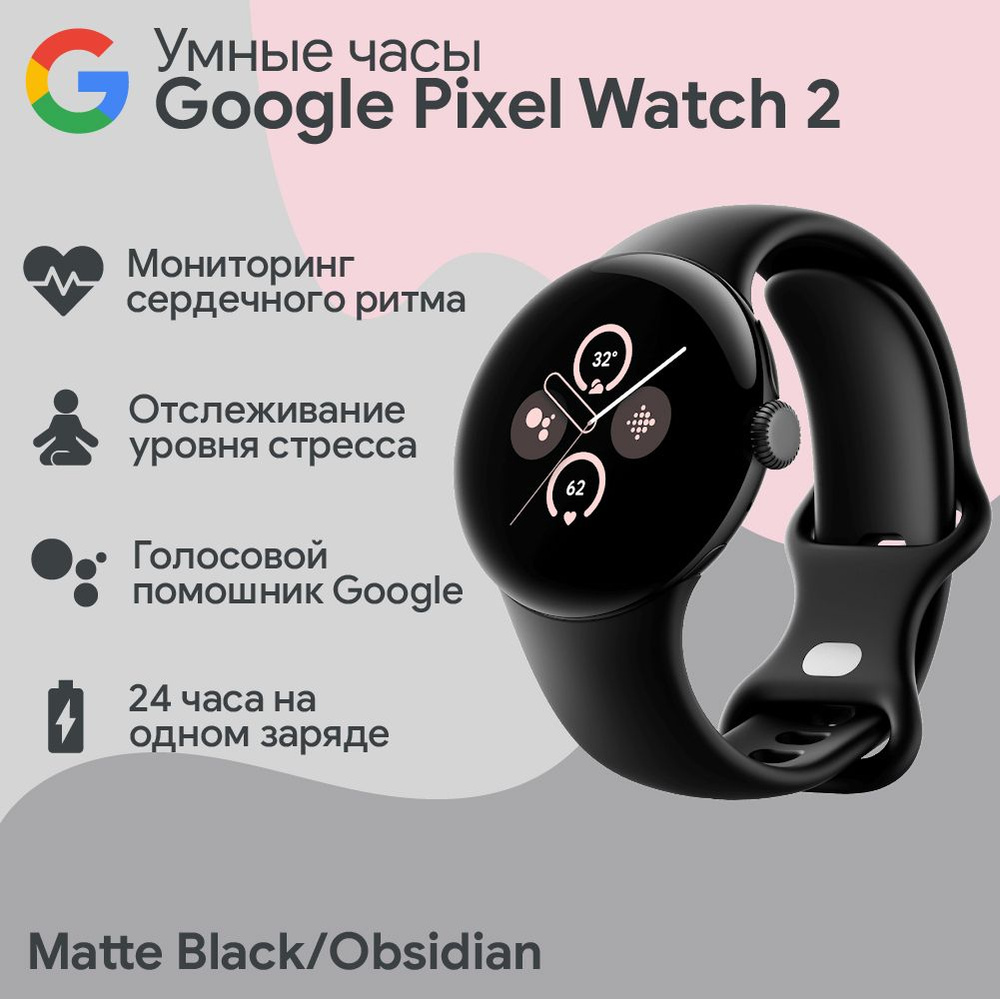 Google pixel watch pixel watch2 Wi-Fiモデル マットブラック 2 Google pixel watch pixel watch2 Wi-Fiモデル マットブラック 2