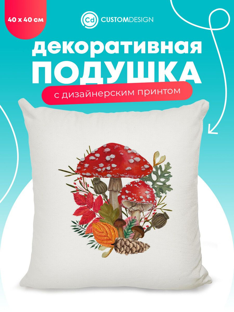 Подушка декоративная Грибы 40х40 см #1