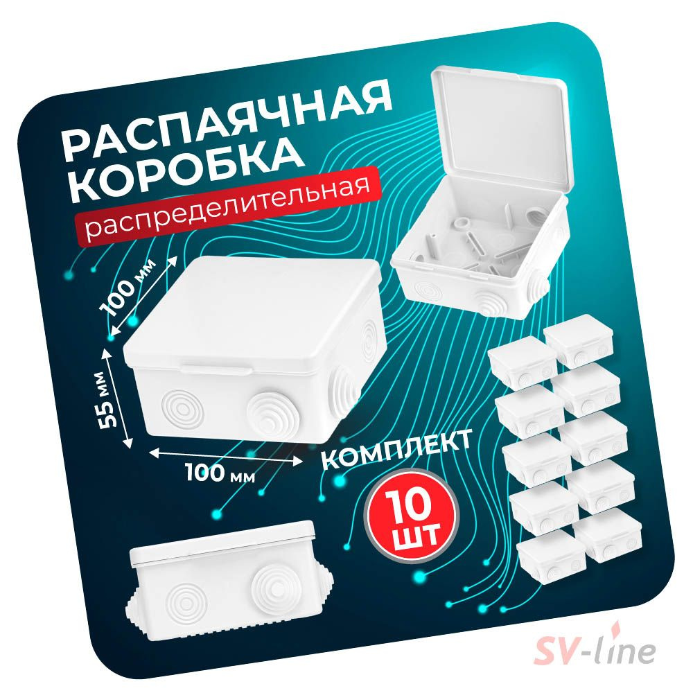 Распаячная коробка с крышкой 80х80х50 мм IP54, 7 входов 10 шт #1