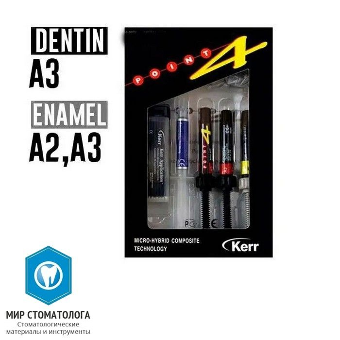 Мини набор Поинт 4 - Point 4 Mini Kit 62843 (э.А2, э.А3, д.А3, Солобонд 3 мл)  #1