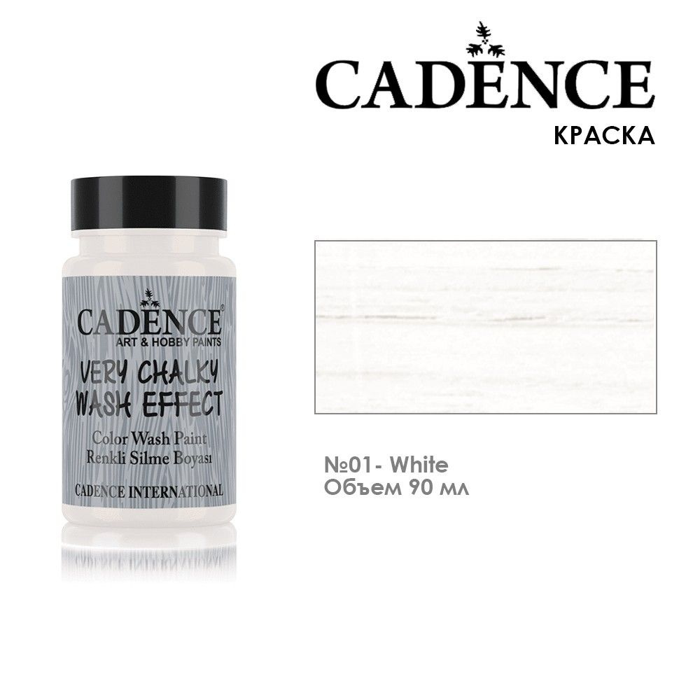 Меловая краска на водной основе Cadence "Wash Effect" №01 White, 90мл (WSH01)  #1