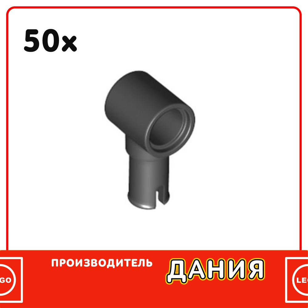 Пин с отверстием для конструктора Technic, черный , 50шт #1
