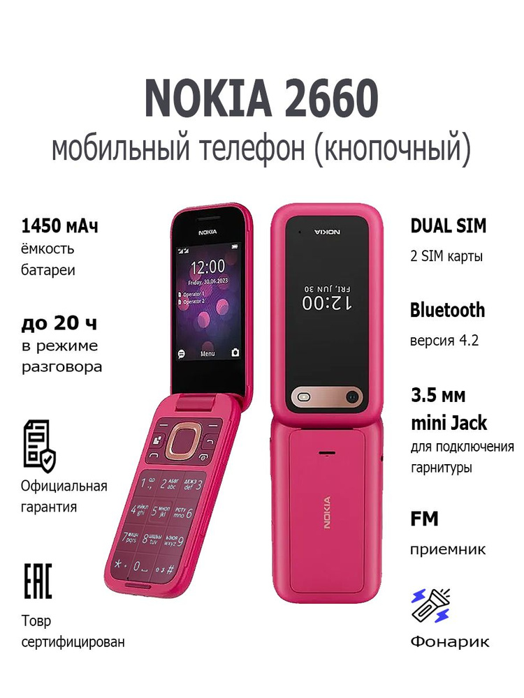 Ремонт телефонов Nokia в Усть-Лабинске