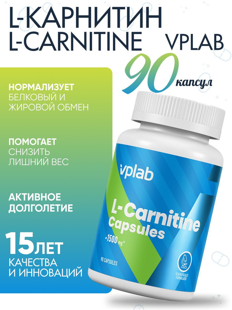 Vplab L-Сarnitine, L-карнитин для похудения, Жиросжигатель, для выносливости и энергии, 90 капсул  #1